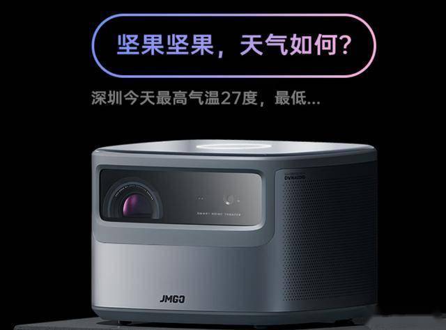 540元MT9669旗舰芯片+AI语音+自动对屏pg电子模拟器电脑版坚果投影J10投影仪：国补(图5)