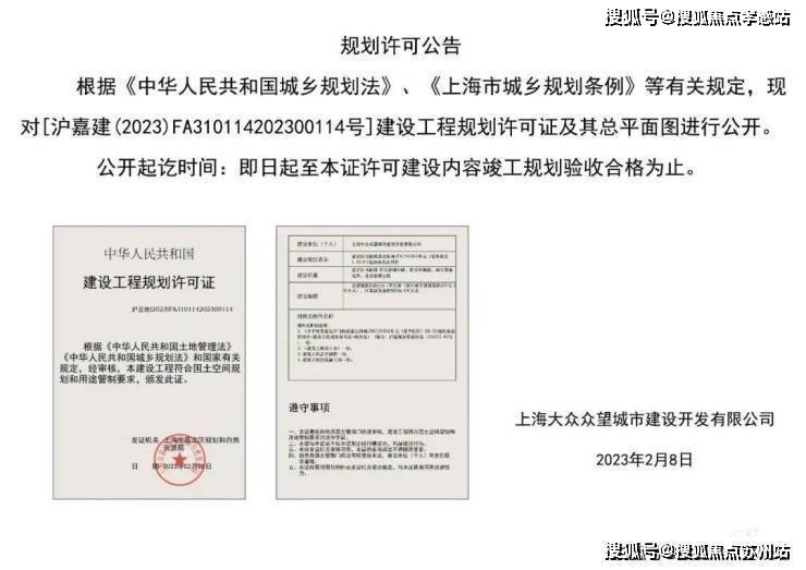 年众禾嘉苑）首页网站-户型配套-小区环境pg电子首页众禾嘉苑（上海嘉定2025(图2)
