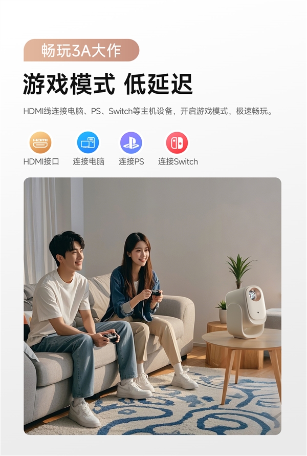 款 哈趣投影居家影音的超值之选！pg模拟器试玩618投影仪选哪(图5)