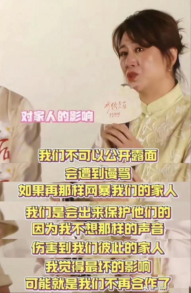 期遭受网暴将来可能不会再与沈腾合作pg电子平台马丽崩溃痛哭！称家人长(图18)