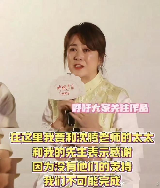 期遭受网暴将来可能不会再与沈腾合作pg电子平台马丽崩溃痛哭！称家人长(图20)