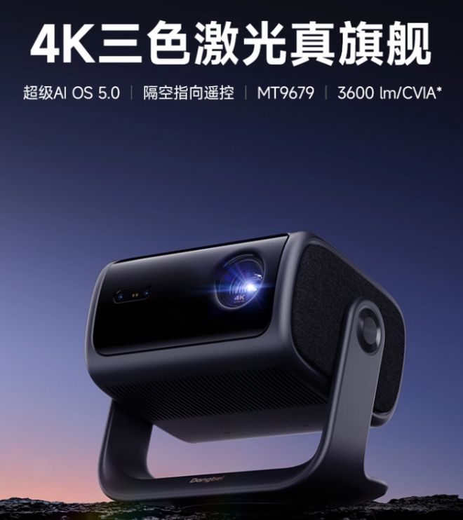 略4款产品让你重新认识家用投影体验pg电子中文模拟器高端投影仪选购攻(图5)