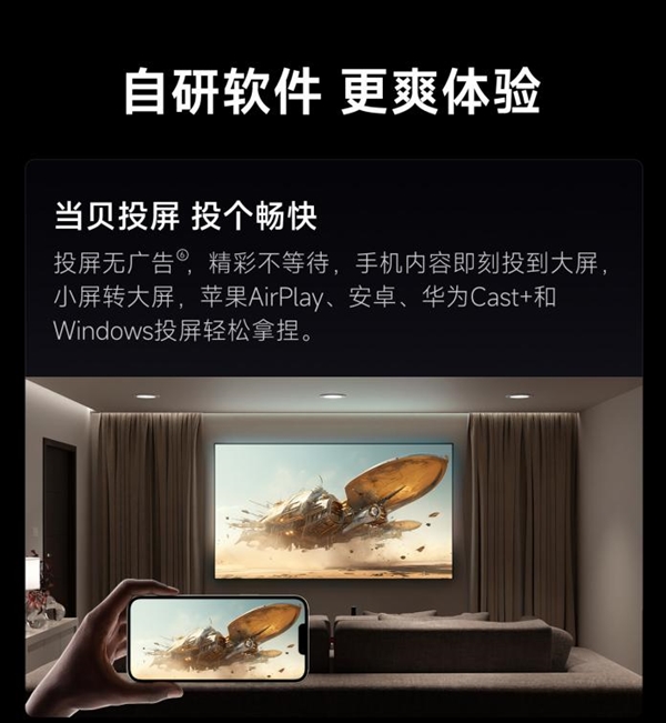 仪哪款好用 当贝F7 Pro家庭娱乐全能王！pg电子免费试玩模拟器实用性最高的客厅投影(图9)